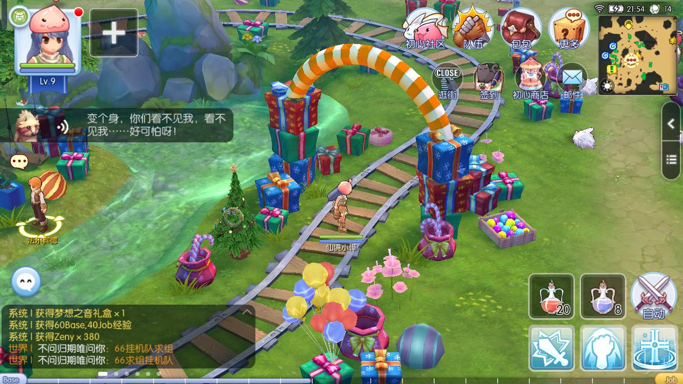 《仙境传说RO:守护永恒的爱》与你邂逅新世界