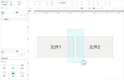 axure快捷键常用表,axure高级操作教程