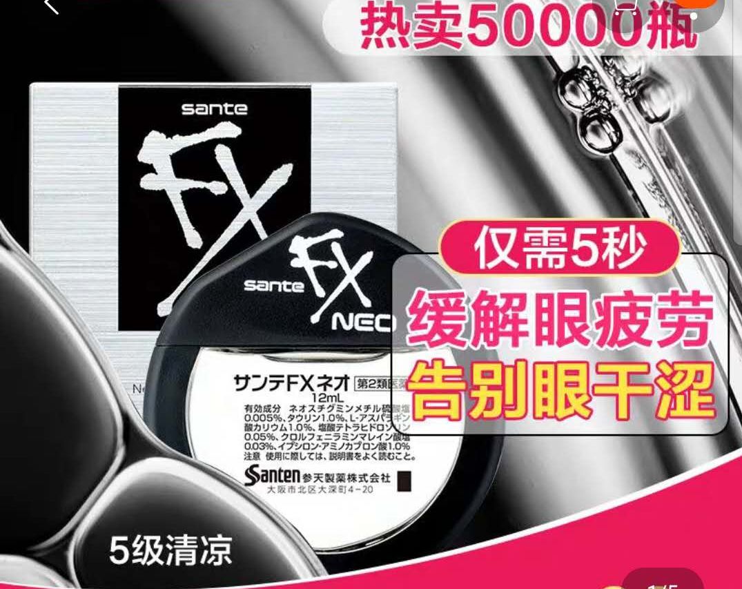 日本网红眼药水有消炎作用吗,日本网红眼药水别再用了真的会瞎