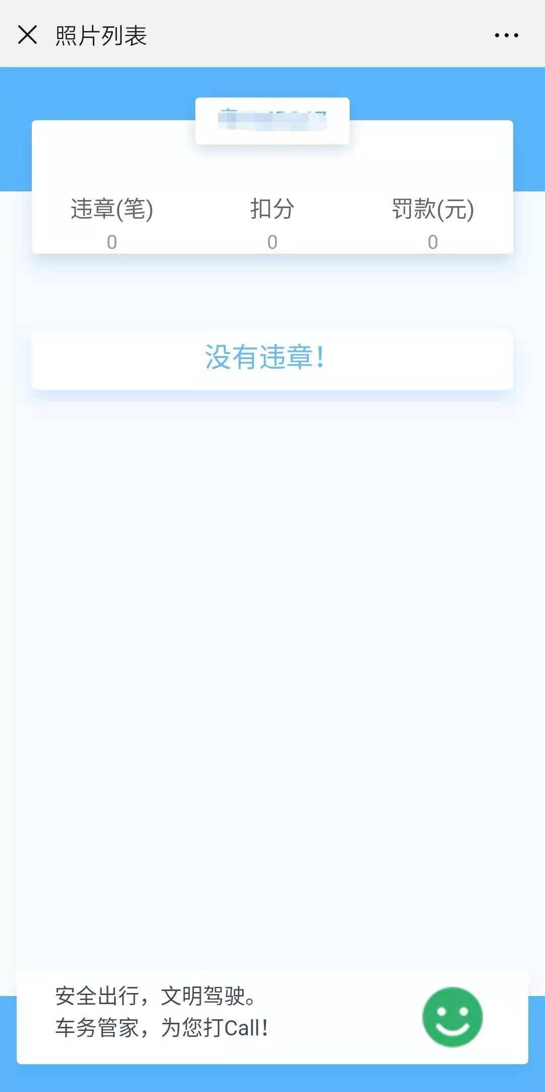 交通违章处罚单丢了怎么办,现场车辆违章通知单丢了怎么处理