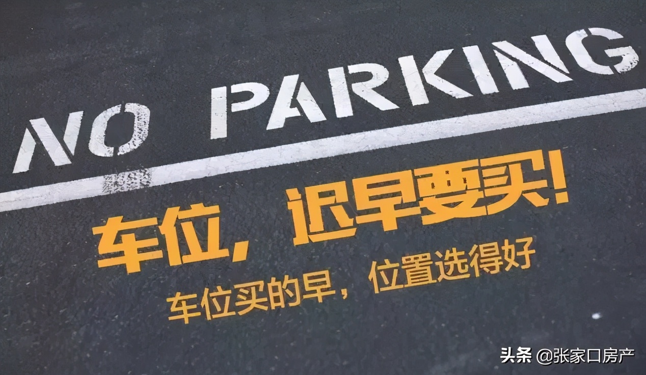 开车五分钟找车位两小时,开车十分钟找不到停车位