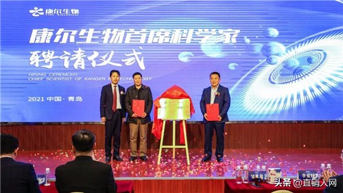 康尔生物海洋生物活性肽科研成果发布会隆重举行