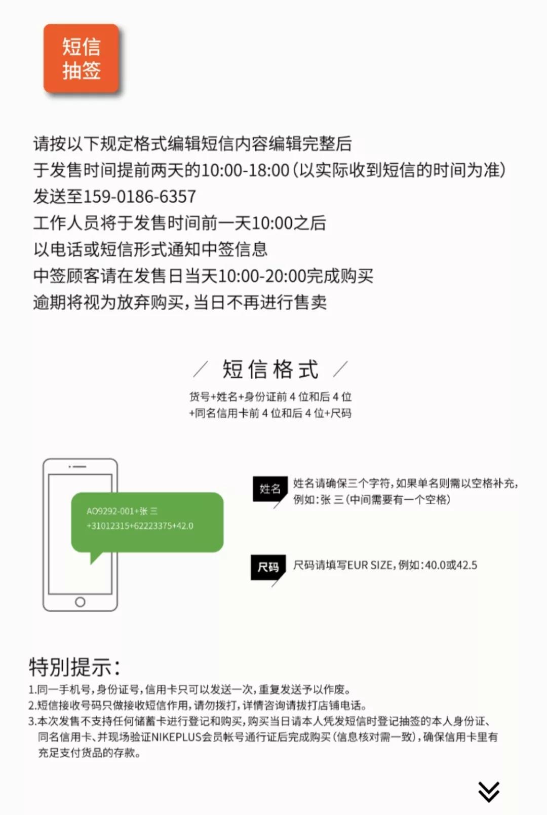 耐克001上海活动,上海耐克001需要线下抽签吗