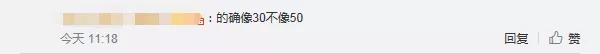 52岁伊能静晒与女儿逛街照,伊能静为什么叫56岁阿姨