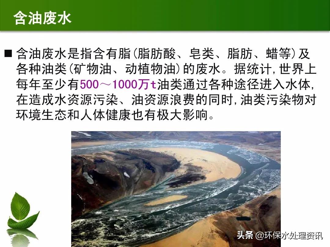 含油废水的水处理技术,含油废水初级处理方法