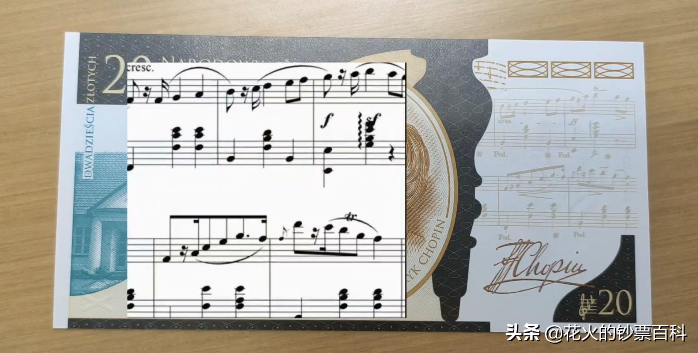 一张素雅的肖邦纪念钞，飞扬在纸币上的乐谱