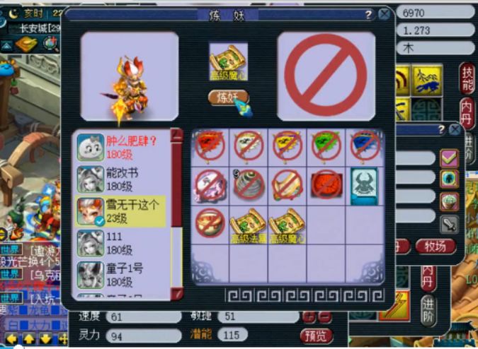 梦幻西游新版本宝宝,梦幻西游新老宝宝对比