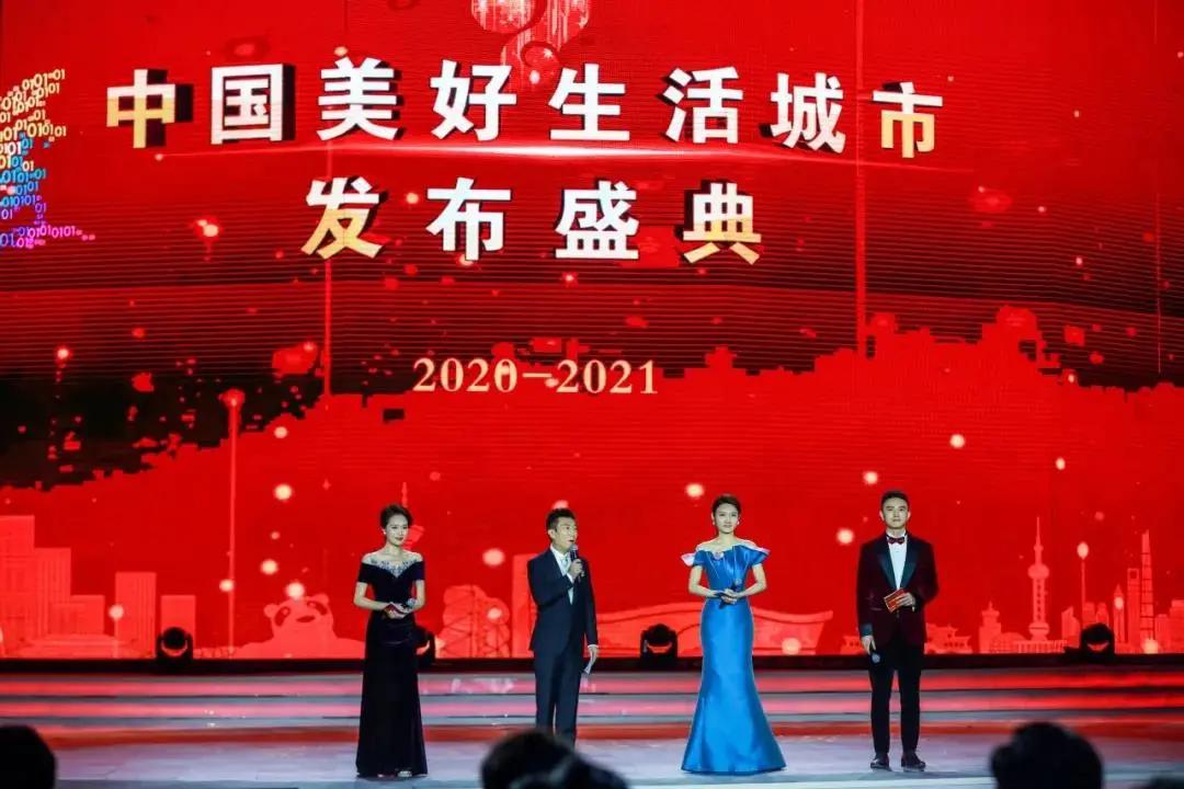 西安入选十大向往之城,中国美好生活城市十大向往之城