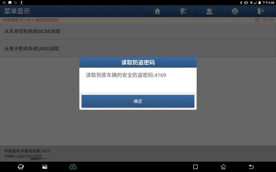 雪佛兰科鲁兹电子控制模块,雪佛兰科鲁兹防盗编程
