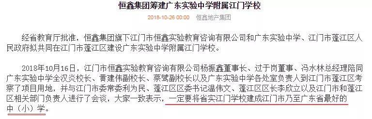 江门省实中学附属学校本科率,江门省实学校