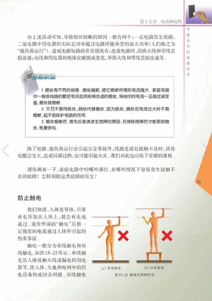 苏教版八年级物理下册教学视频,苏教版物理课本八年级下册