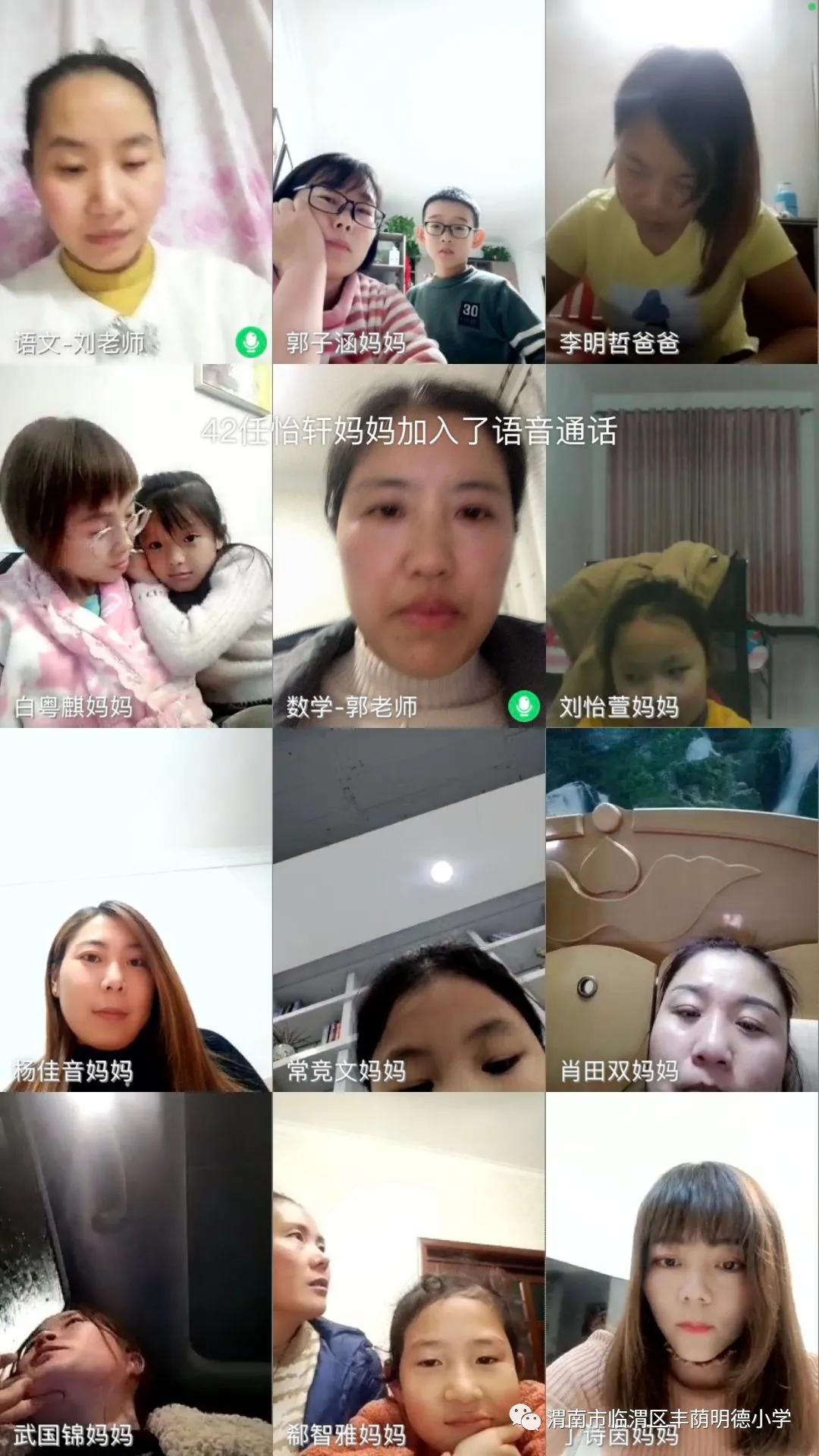 龙口市明德学校初一家长会,2020年临清市明德中学家长会