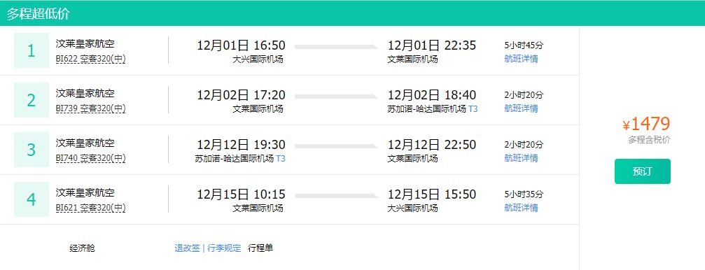 偏春节|一千四玩转印尼、汶莱还有30KG免费托运行李