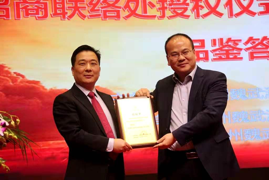 贵州魏武酒业举行驻郑州招商联络处授权仪式暨运营中心品鉴答谢会