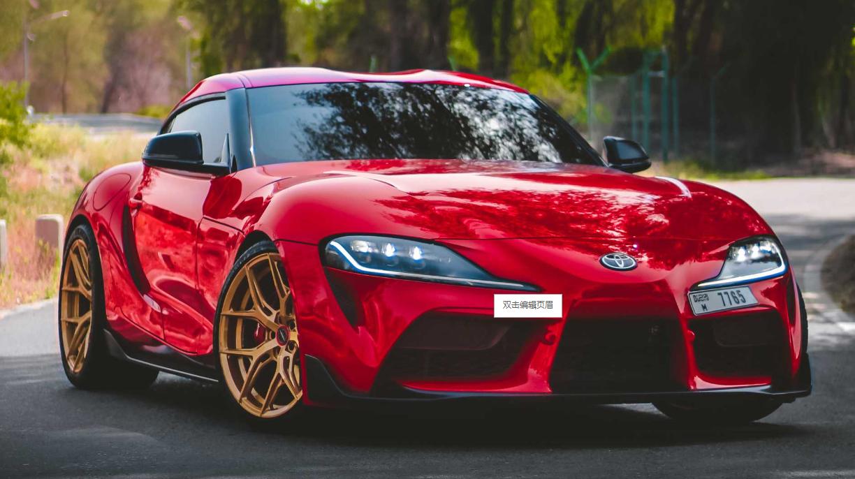 丰田SUPRA搭配金色沃森车轮：看起来很有*伤杀**力