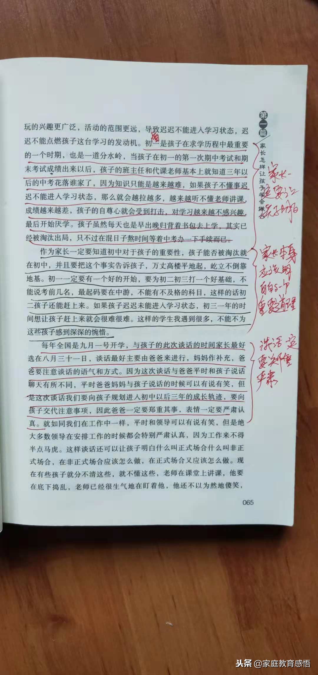 父母怎么和初中叛逆的孩子沟通,初中孩子叛逆家长如何跟孩子沟通