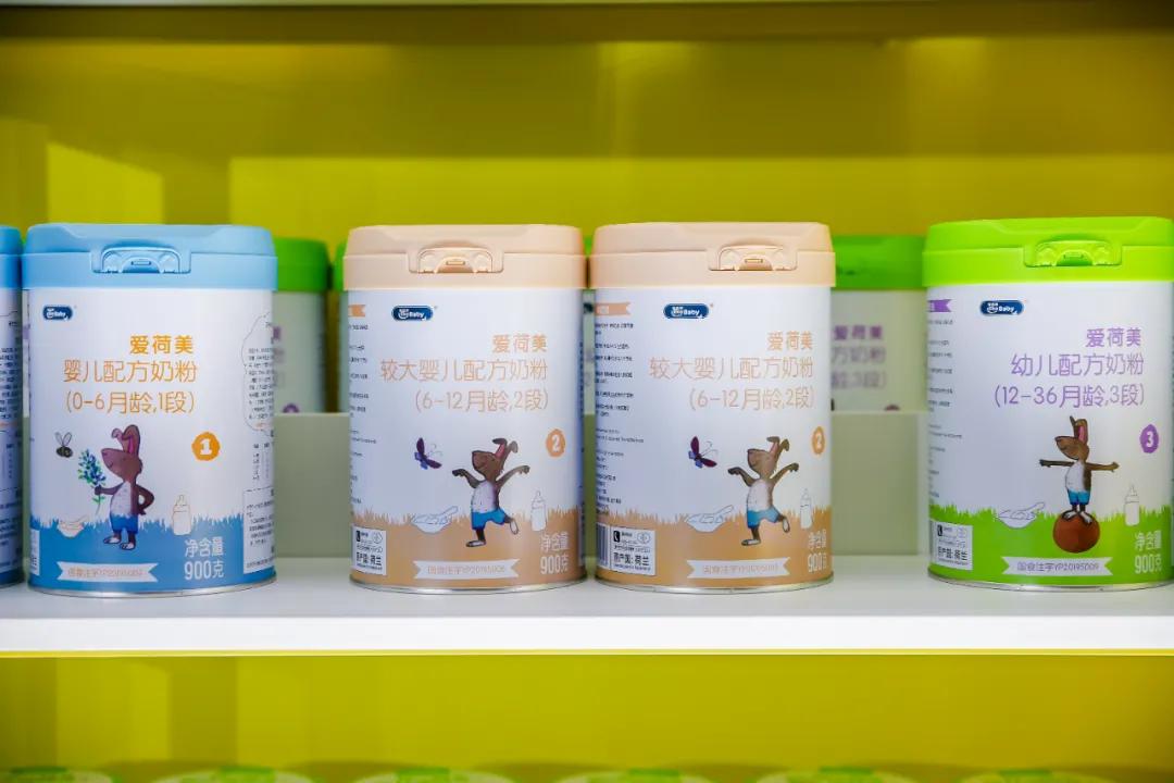 爱荷美奶粉换新包装,爱荷美全球焕新发布会