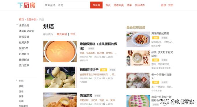 烘焙选材知识,烘焙原料基础知识讲解