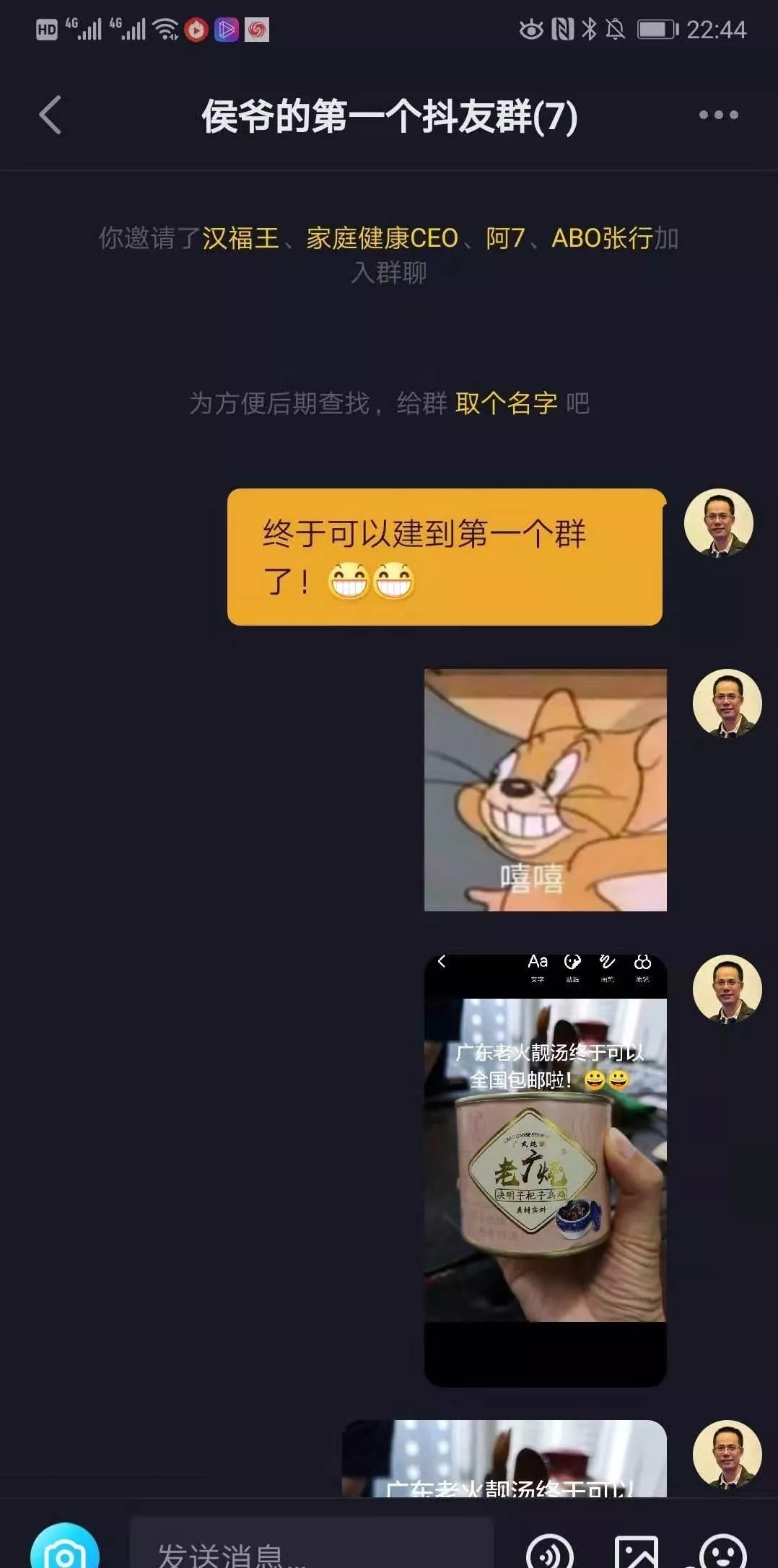 抖音群聊功能开通流程怎么弄,抖音群聊功能开通流程怎么设置