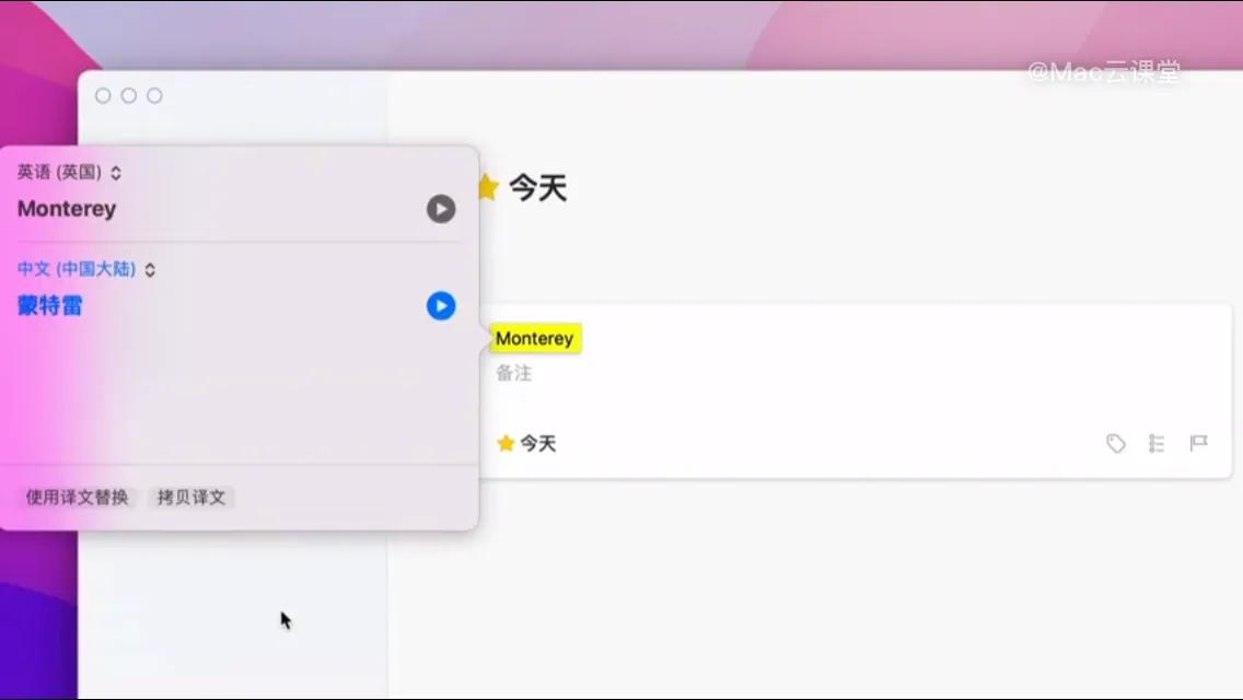macsafari扩展翻译,mac上好用的翻译软件