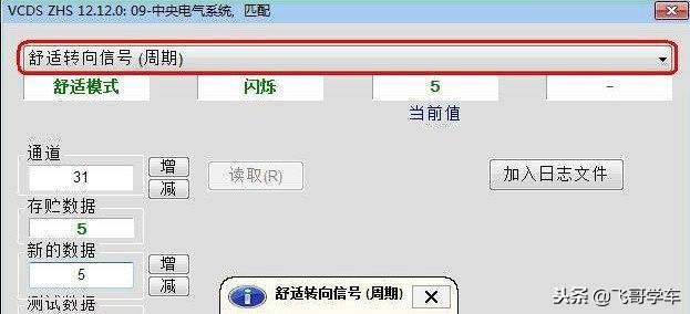 大众帕萨特能刷出哪些隐藏功能,大众帕萨特怎么刷车隐藏功能