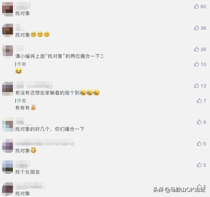 等疫情过了我要找对象了,疫情过后找对象好找吗