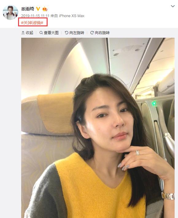 张雨绮现身机场活力十足,张雨绮霸气压轴秀