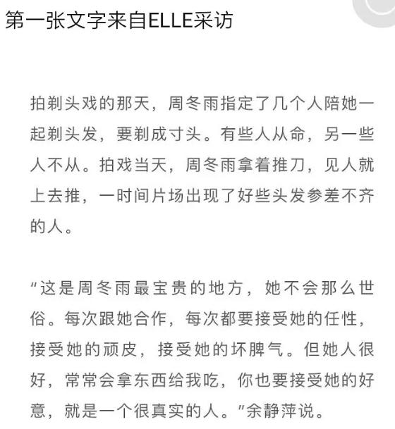 周冬雨为什么出道前后反差这么大,周冬雨人品到底有多烂