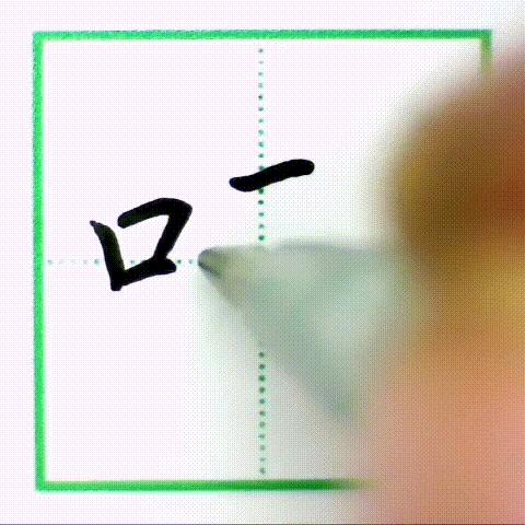 二年级下册写字表带拼音组词,小学二年级语文下册写字表全部