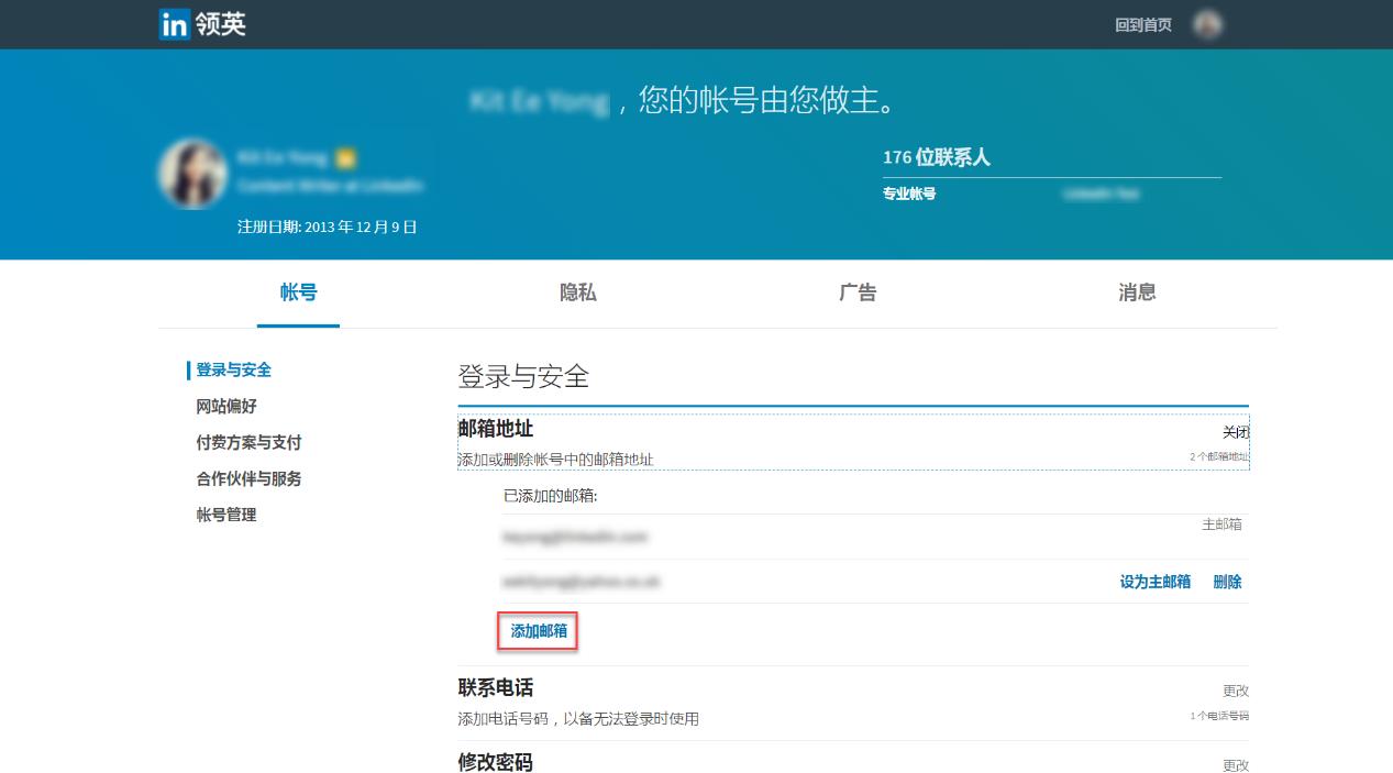 linkedin领英怎么找联系方式,如何注册领英linkedin账号