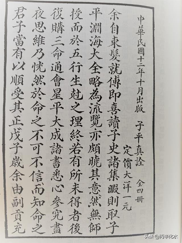 八字子平格局法运用实例,子平八字怎么看格局