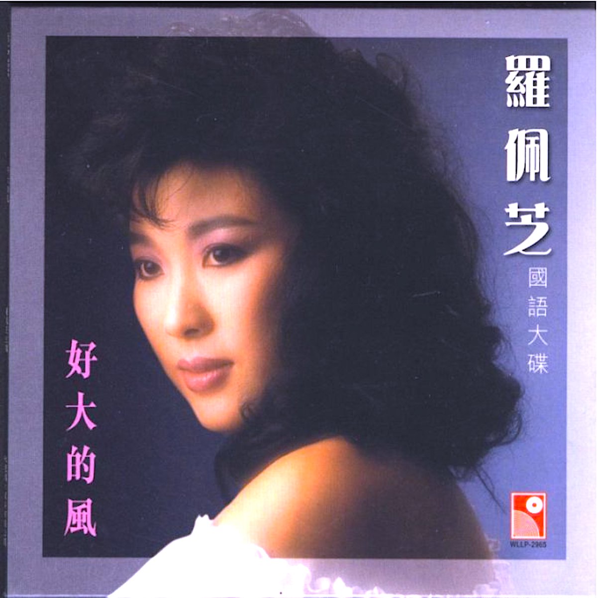 她曾经是刘德华唯一的徒弟,王菲谢霆锋师姐