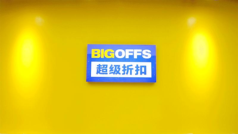 bigoffs超级折扣店新店,天津bigoffs新店