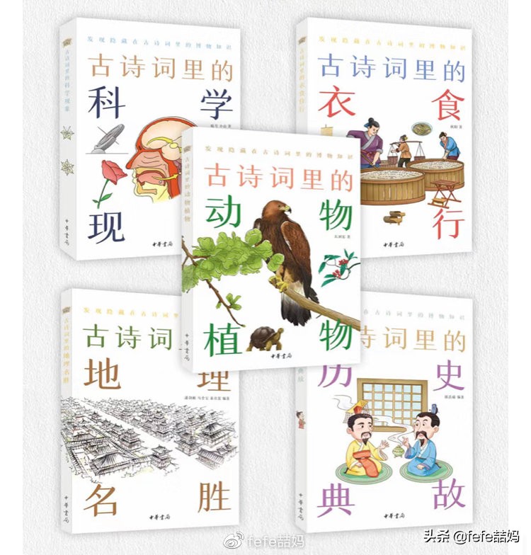 心中有信仰：迎中秋月亮｜非学科类｜秋季书单