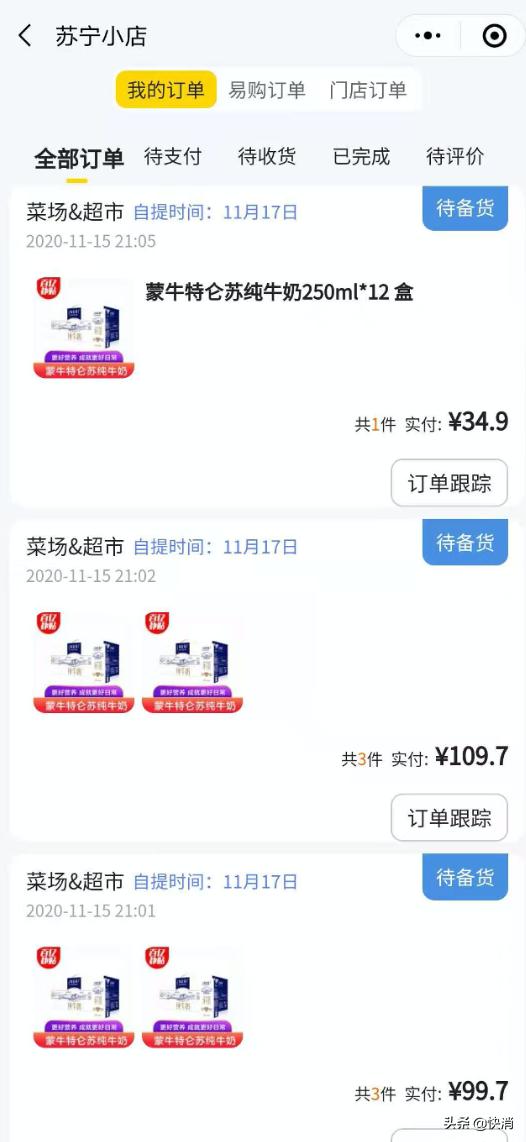 社区团购价值,社区团购的心酸