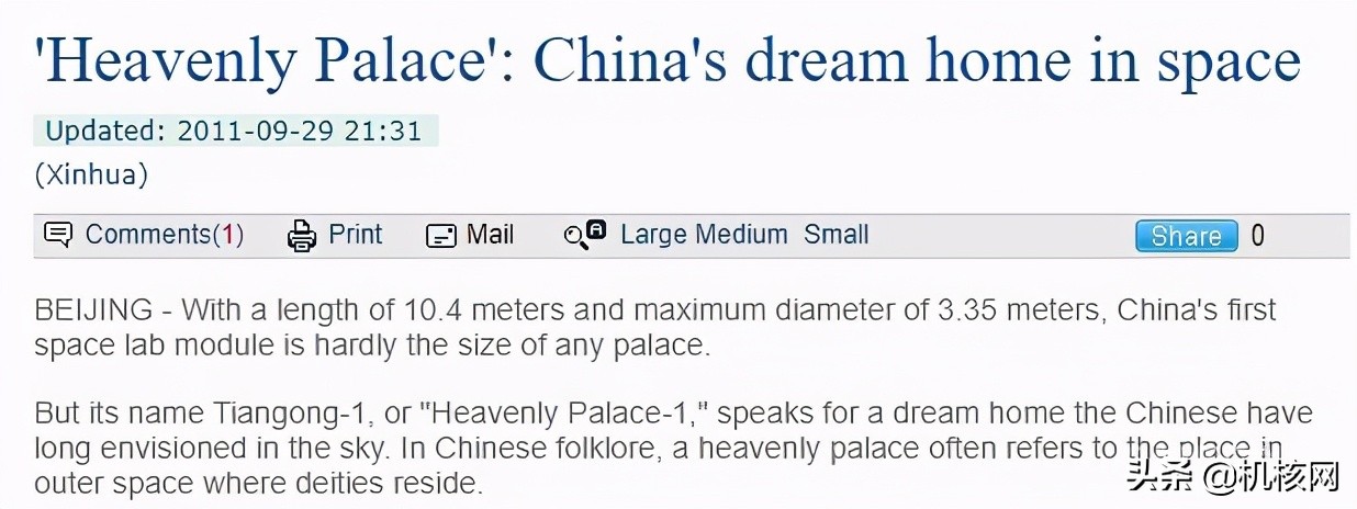 taikonaut的英语,taikonaut英语