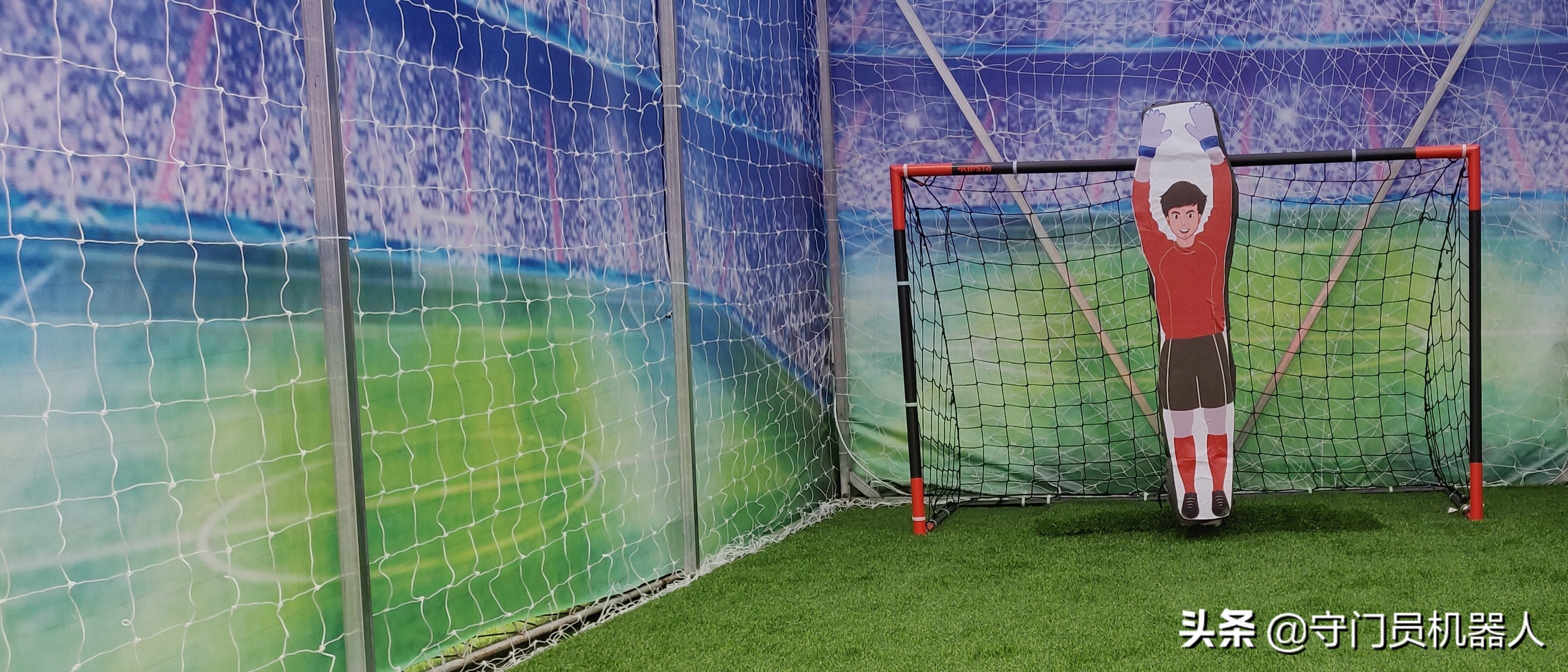 机器人守门员实况,足球守门员机器人原理