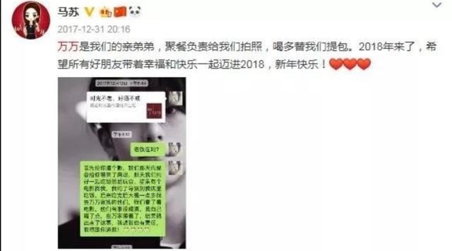 马苏回应李小璐事件是什么,马苏回应李小璐事件怎么样呢
