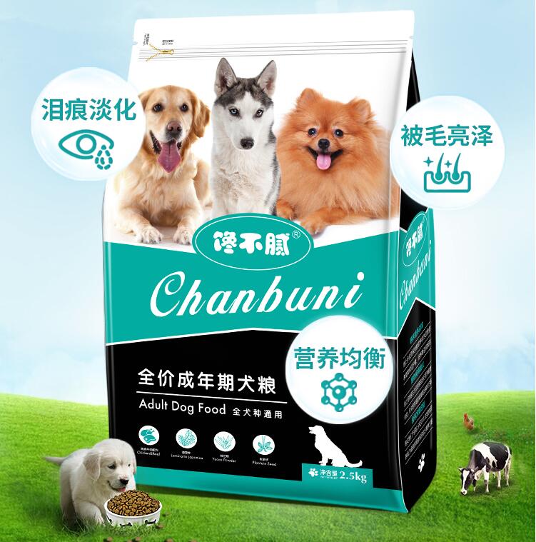 哪个牌子狗粮去泪痕美毛效果好,美毛效果最好的狗粮是哪种