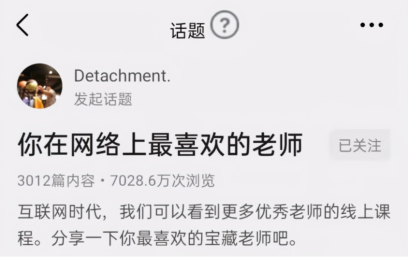 给百万大学生在B站上课的老师们凭什么？