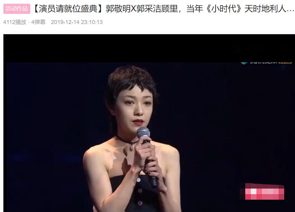 郭敬明镜头下的郭采洁,郭敬明被郭采洁感动到哭