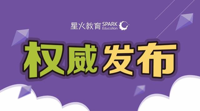 教育局发布公办幼儿园招生公告,教育部最新幼儿园入学政策