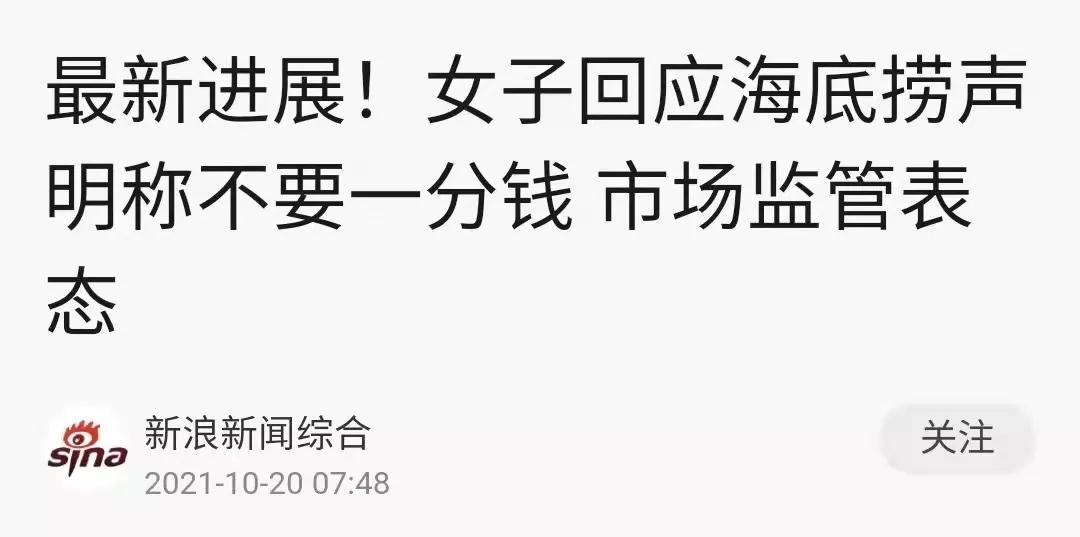 遭遇毛肚缩水,两万现金索赔?海底捞的公关惯性,堵不上网友的嘴