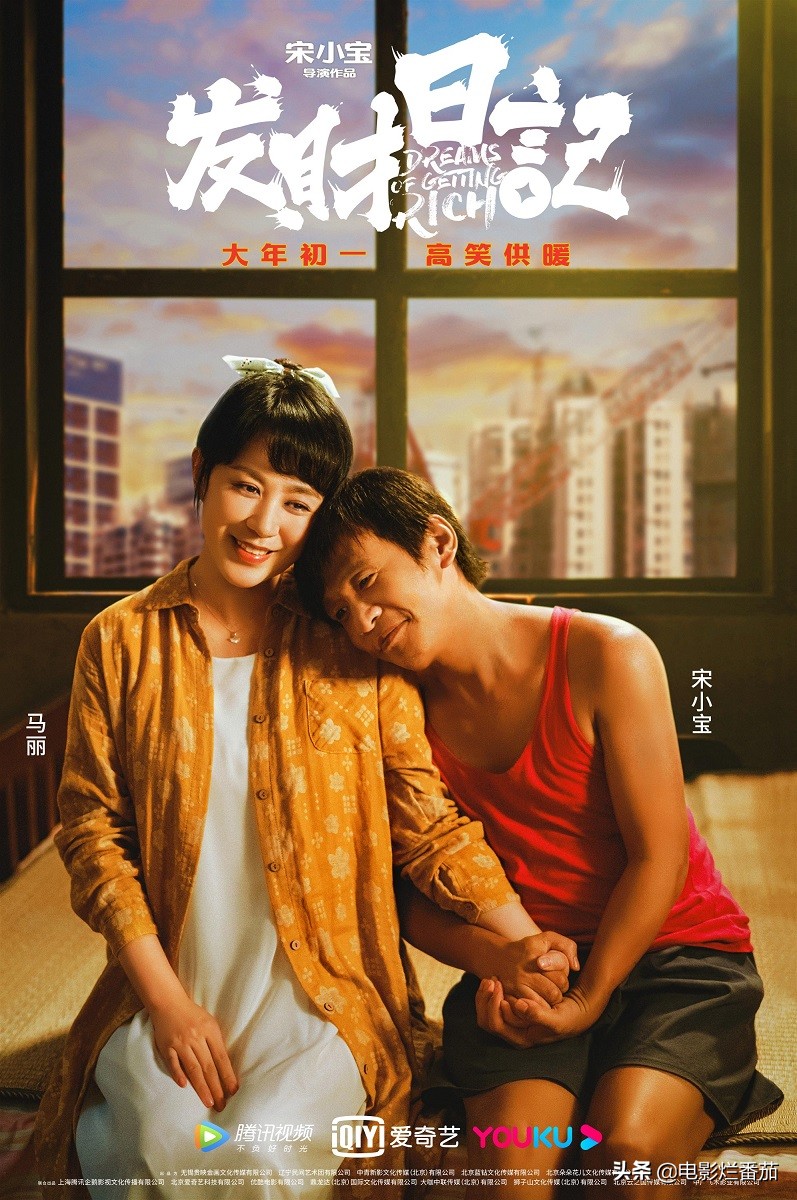 宋小宝和宋丹丹二人转,宋小宝采访说二人转