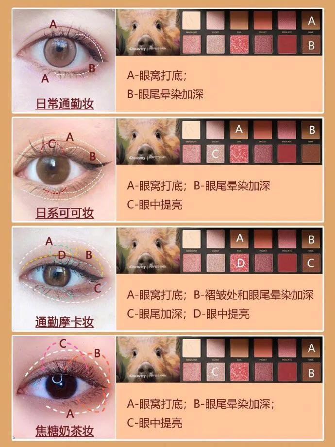 完美日记赤狐盘眼妆教程自然妆,完美日记锦鲤盘眼妆教程