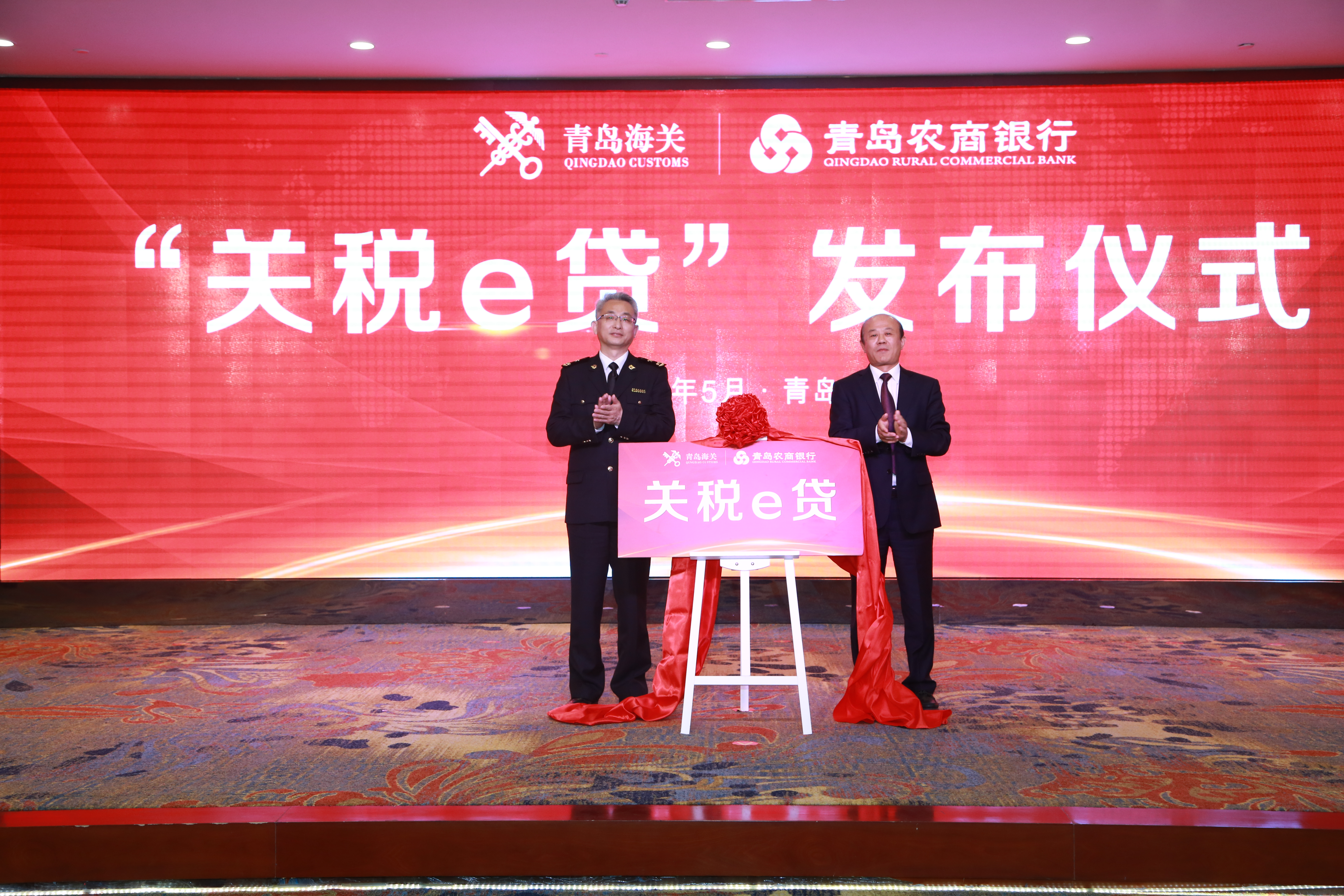 青岛农商银行企业贷款政策,青岛农商银行税e贷