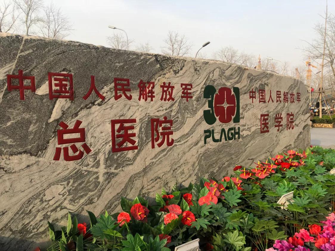 301国际部和国宾部区别,301体检国际部和国宾部区别