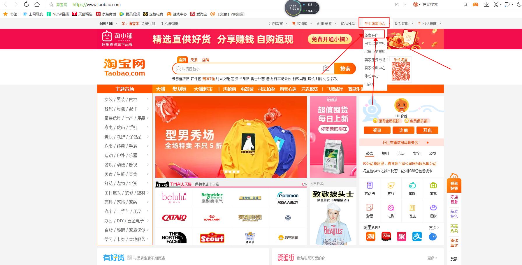 2022年淘宝上架宝贝流程,淘宝发布宝贝好麻烦