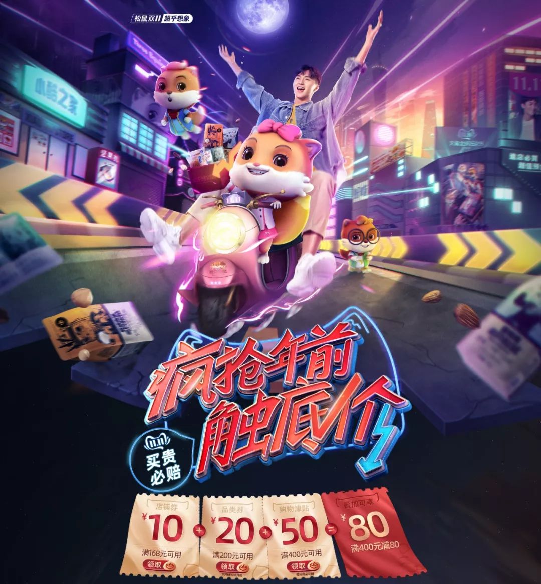 双11创意海报设计教程,双11海报设计高级感