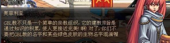 DNF脑洞大还是挖了坑，击毙儿教你听说过吗
